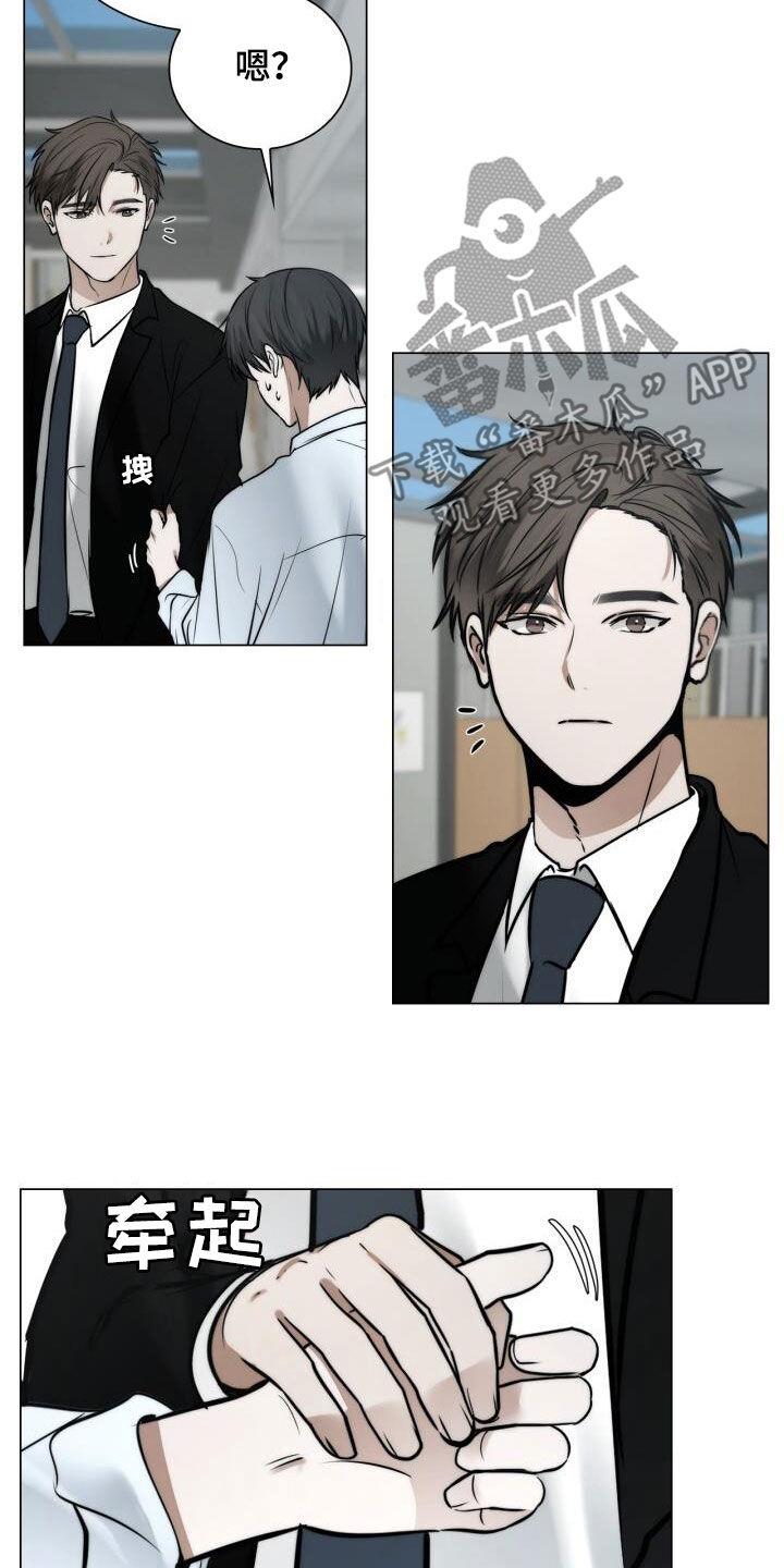 第115话 十指紧扣 第 5 页
