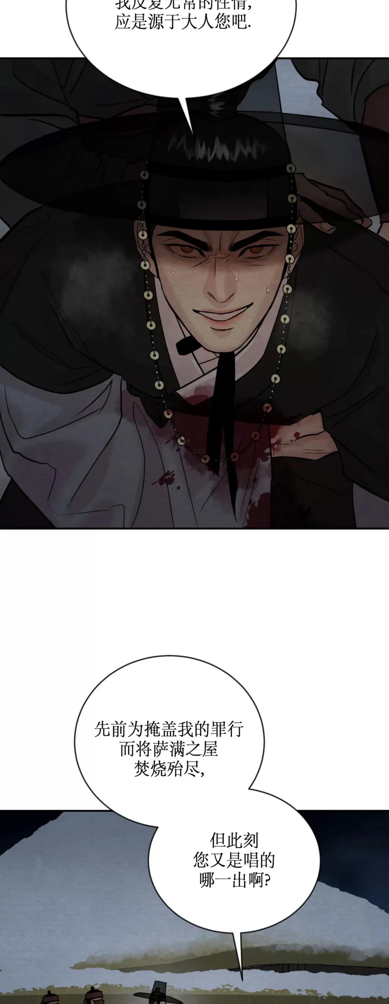 第116话 第 6 页