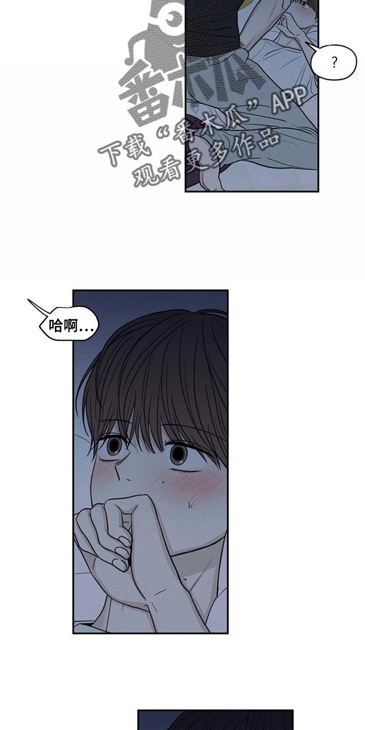 第79话 喜欢我（第一季完结） 第 15 页