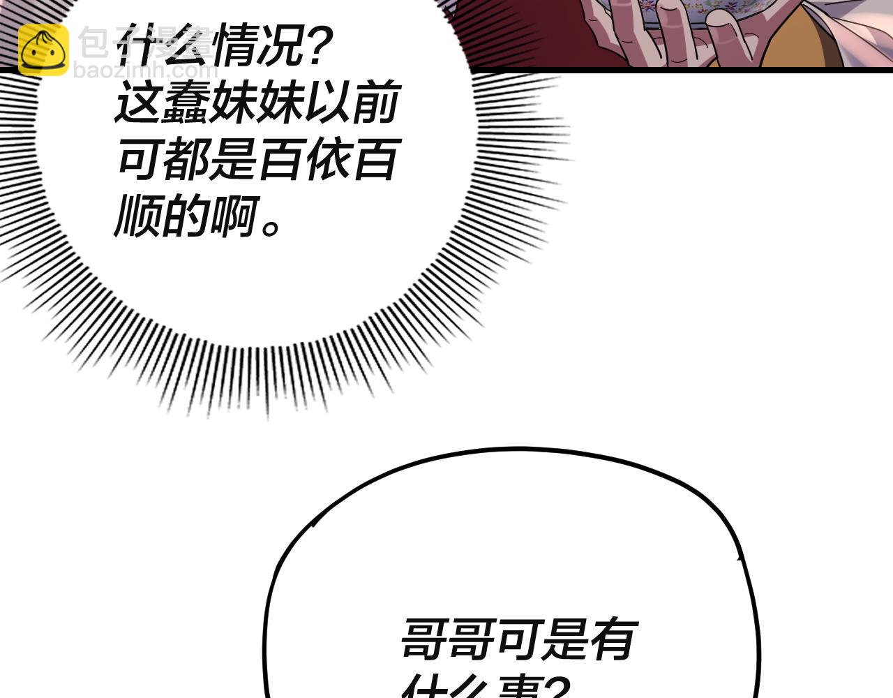 第121话 试他一试 第 18 页