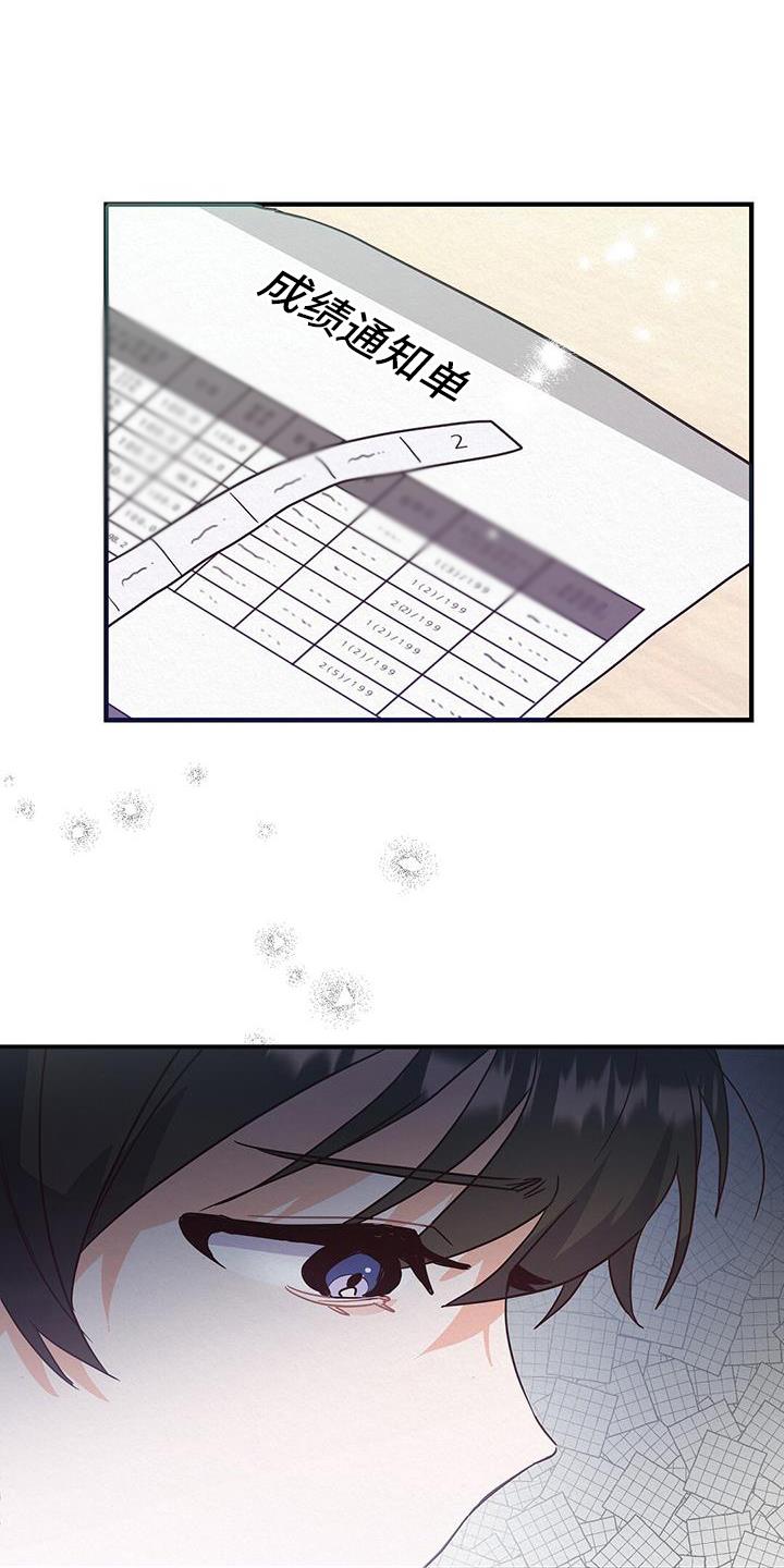 第3话 第二 第 18 页