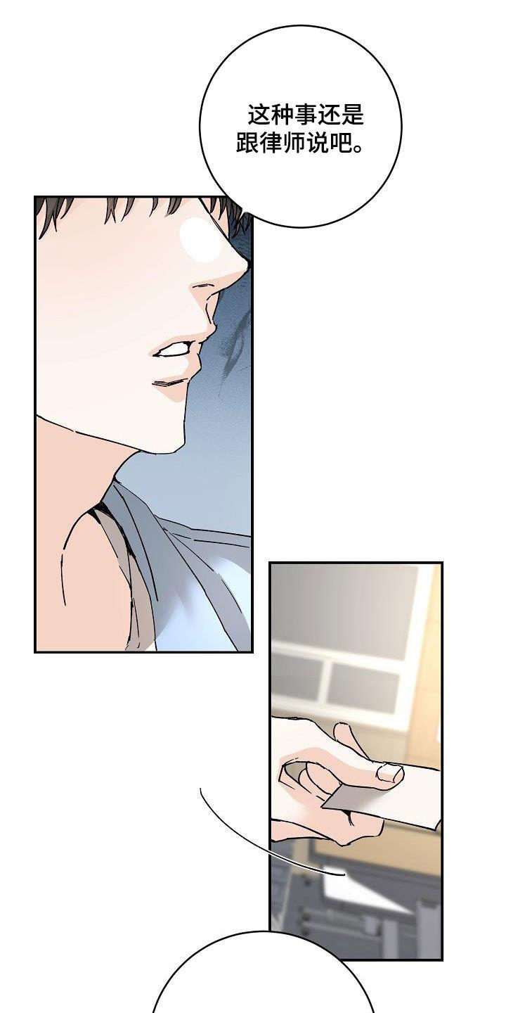 第109话 这些混蛋 第 25 页