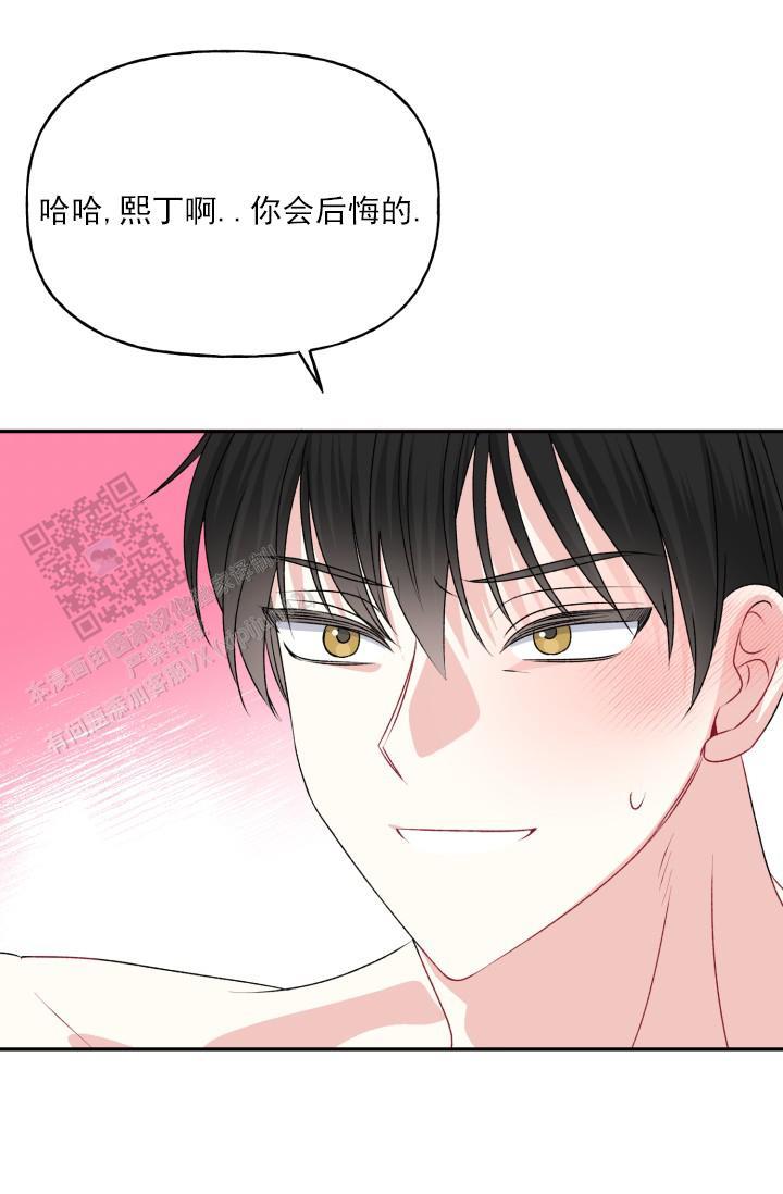 第8话 忍不住了 第 35 页