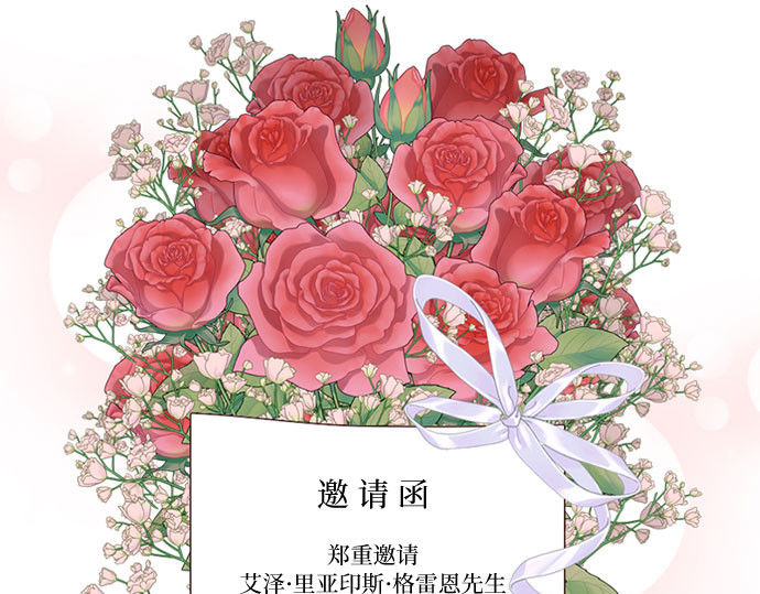 第56话 叫我的名字 第 15 页