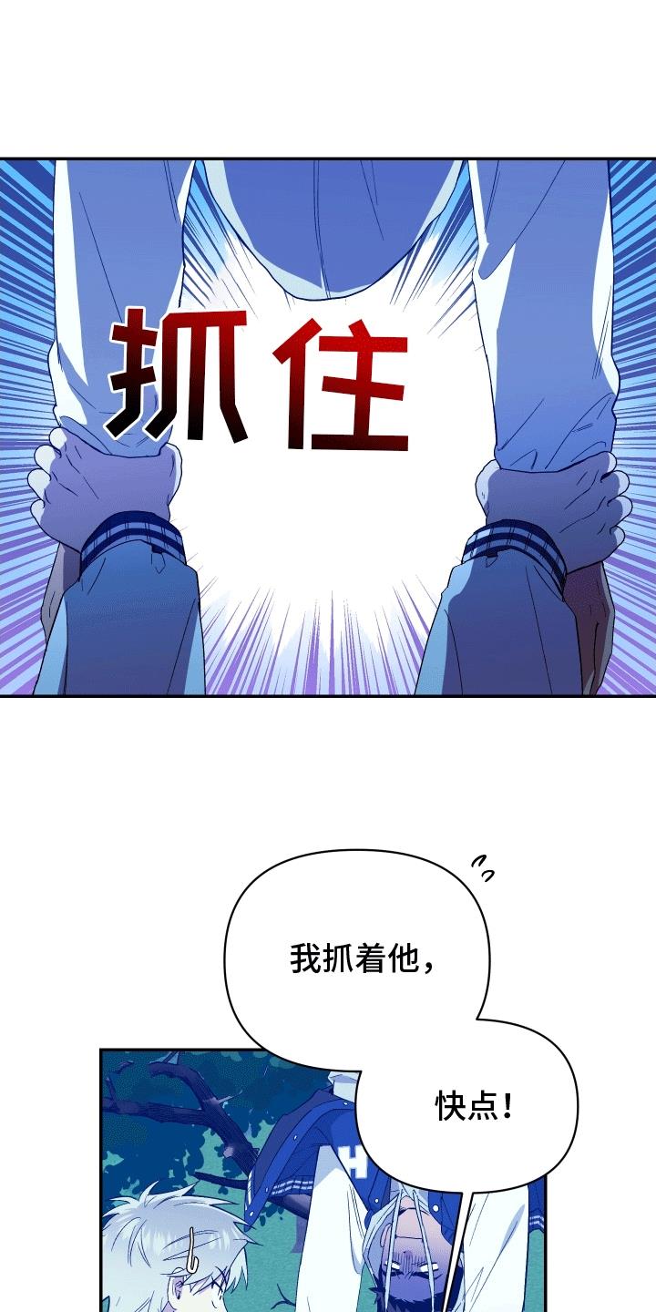 第8话 小孩鬼 第 15 页