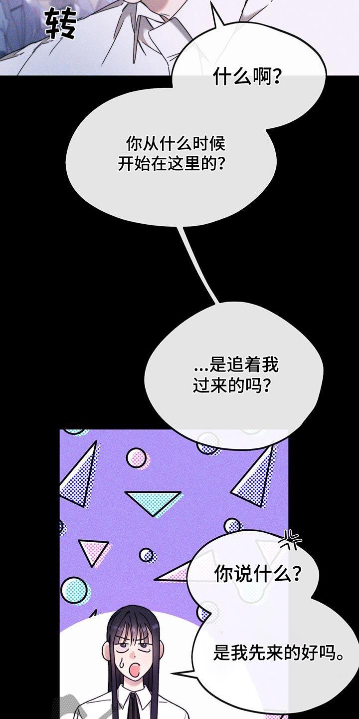 第35话 高中 第 7 页