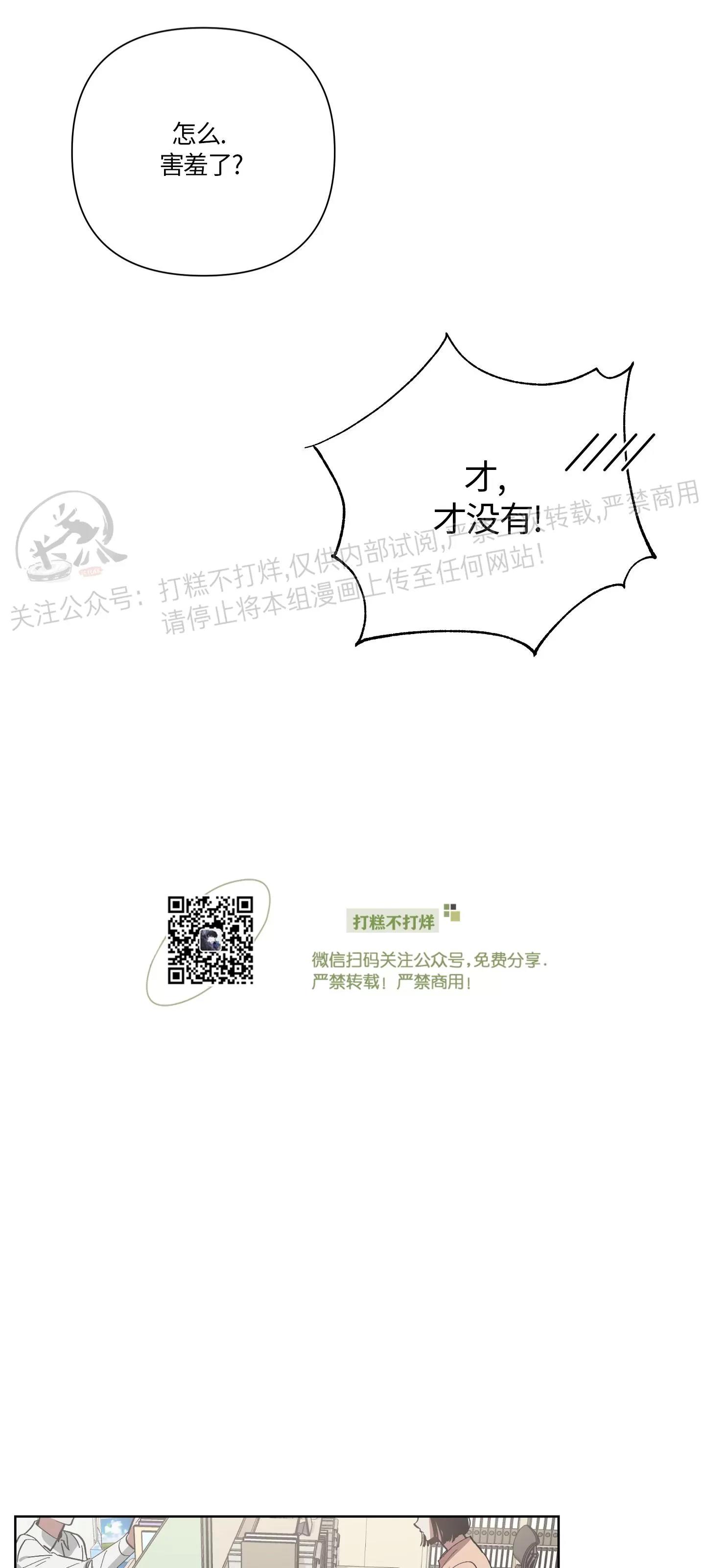 第10话 第 22 页