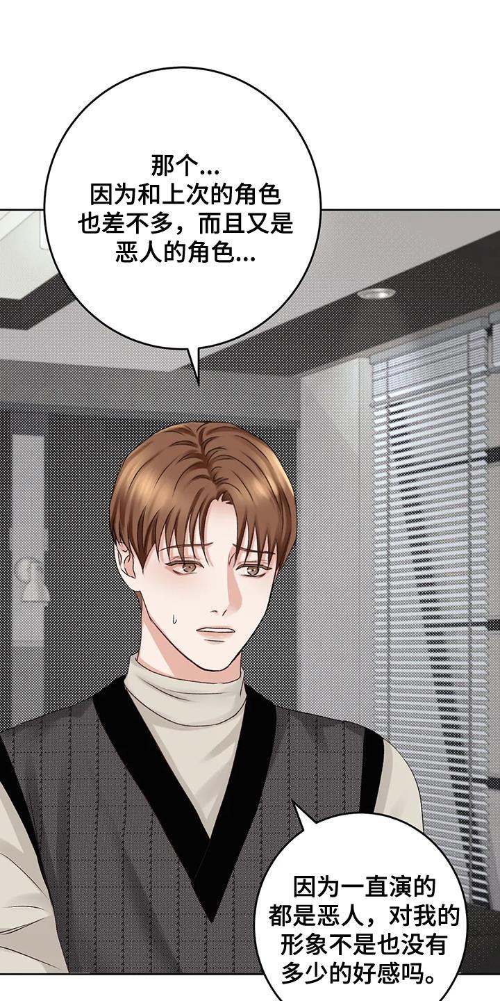 第19话 发布会活动 第 17 页