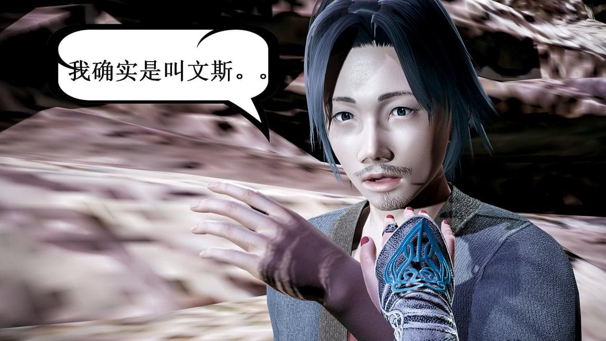 神官 第1季 5 第 5 页