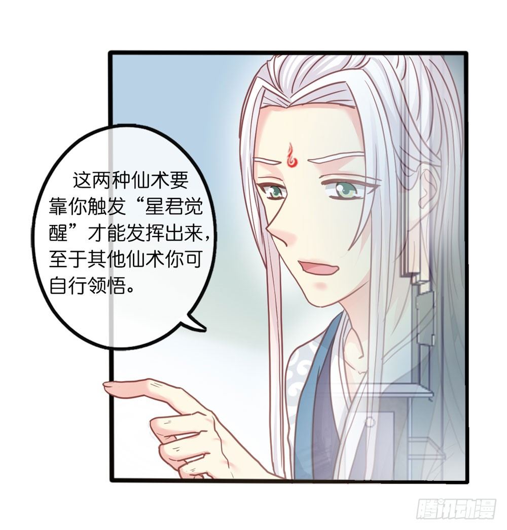 7、我会守护你 第 3 页