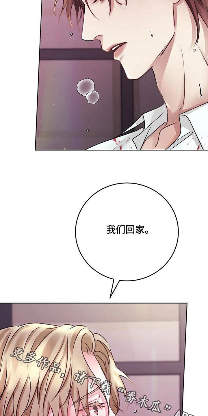 第42话 我们回家 第 25 页