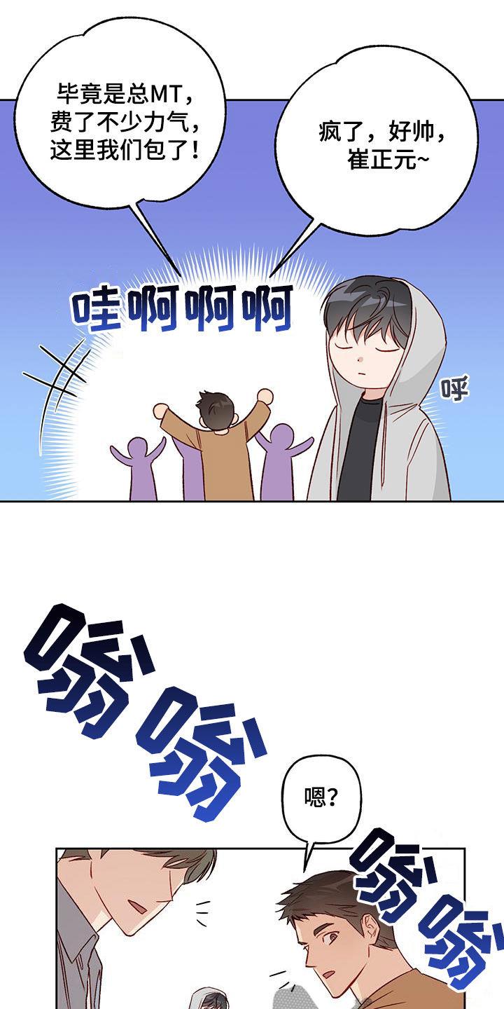 第34话 偶然 第 4 页