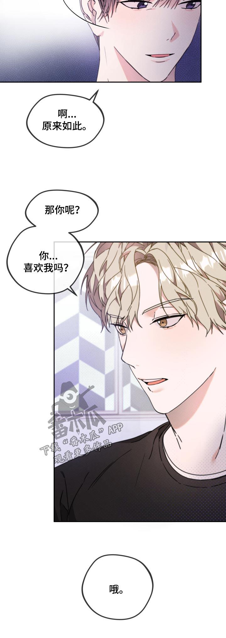 第19话 确认什么 第 26 页
