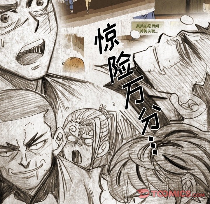 第 56 话 第 10 页