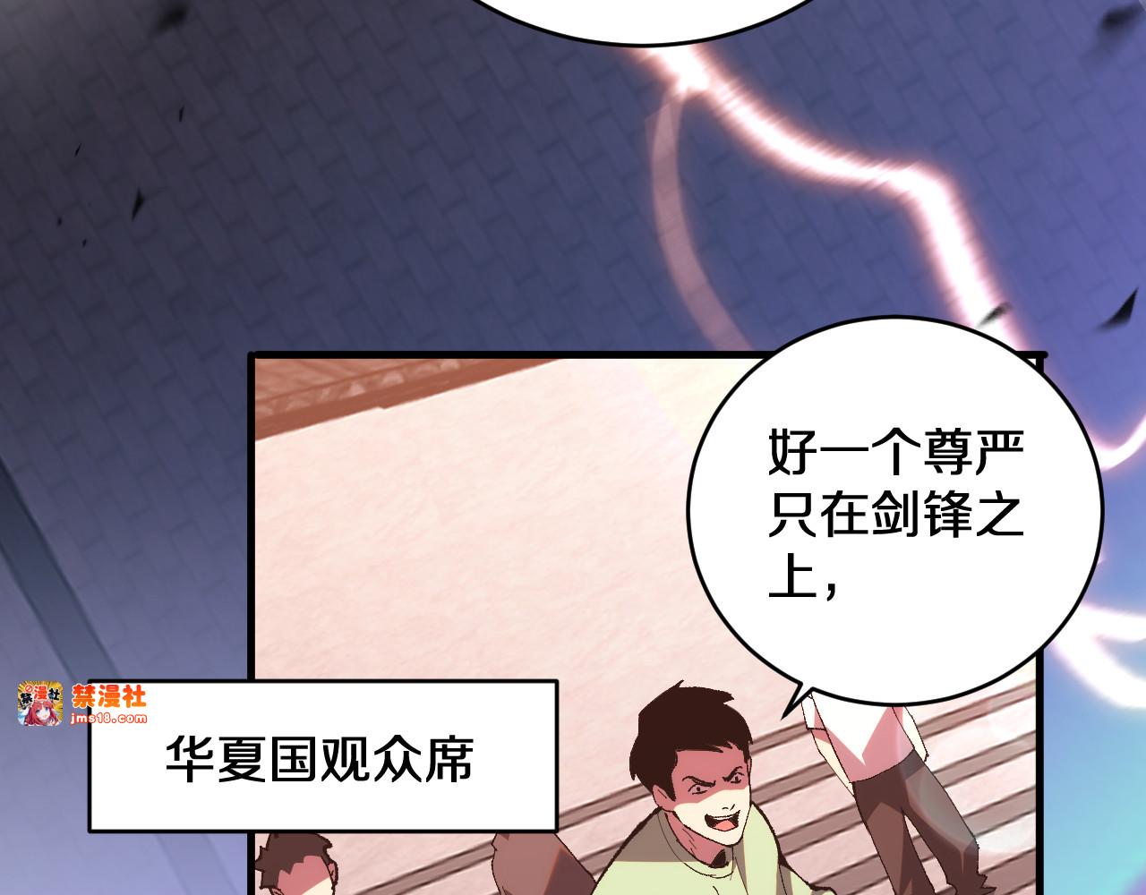第8话   尊严只在剑锋之上 第 109 页