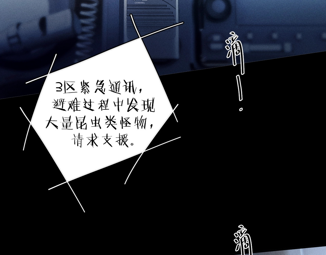 第34话 等着 第 52 页
