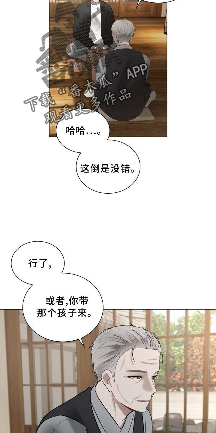 第23话 有机会的话 第 19 页