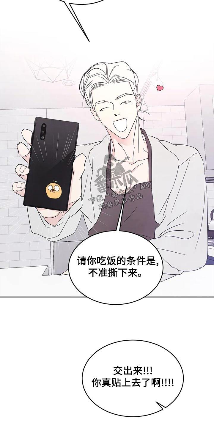 第114话 【第二季】约好 第 19 页