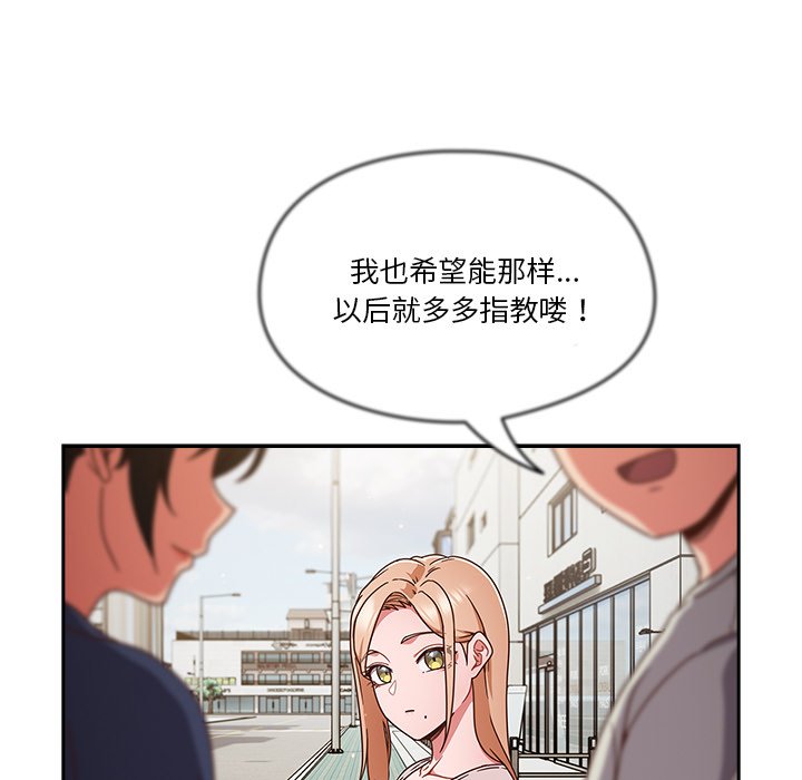 第4话 第 49 页