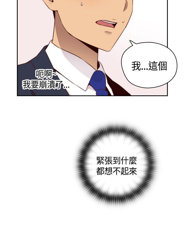 第56话 第 8 页