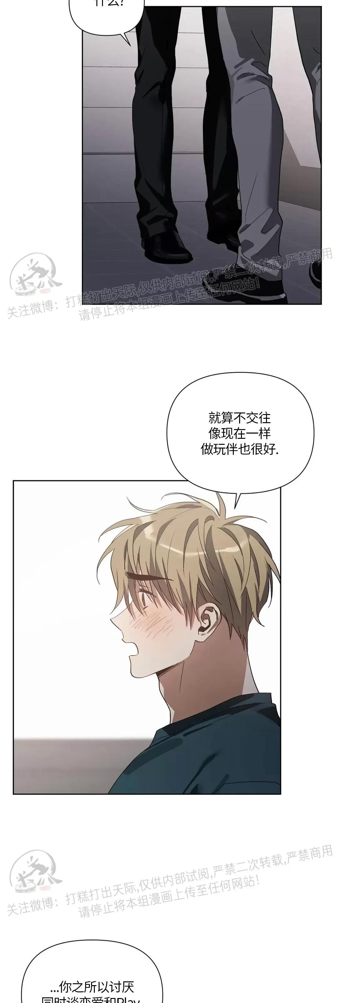 第16话 第 7 页