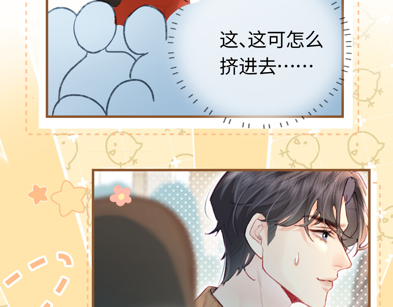 第33话 狐狸小英雄（日更中） 第 43 页