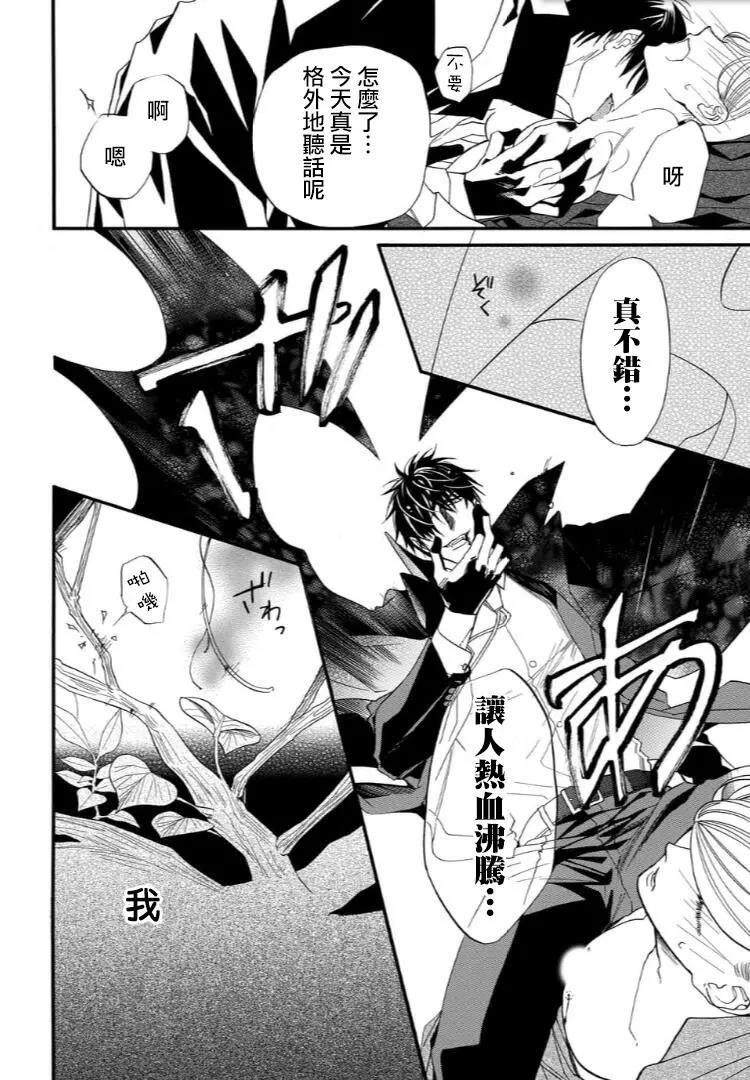第29话 第 12 页