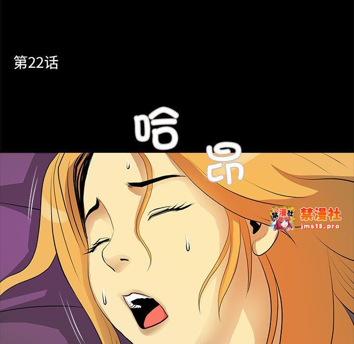 第22话 第 11 页