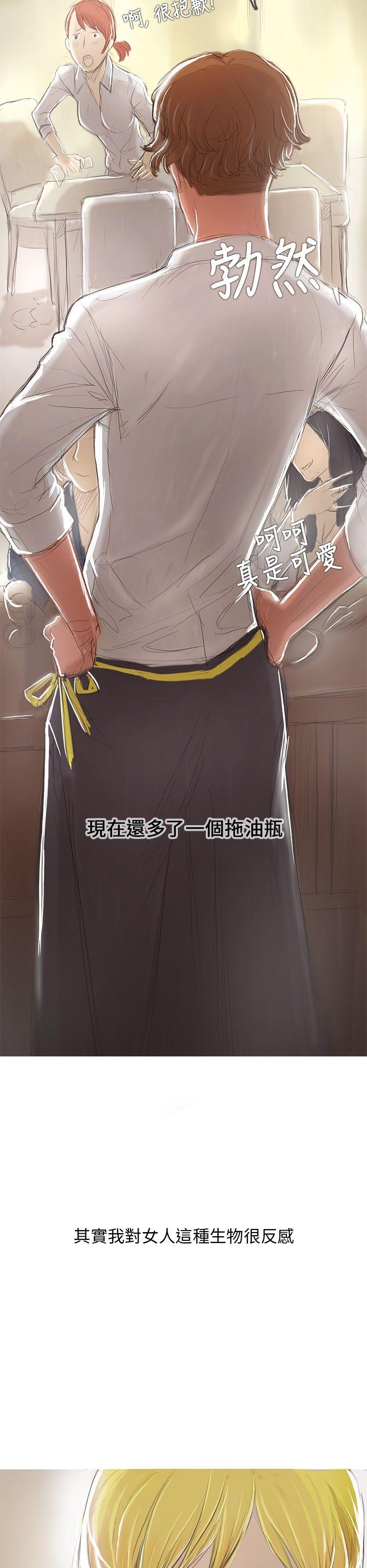 第1话 第 16 页