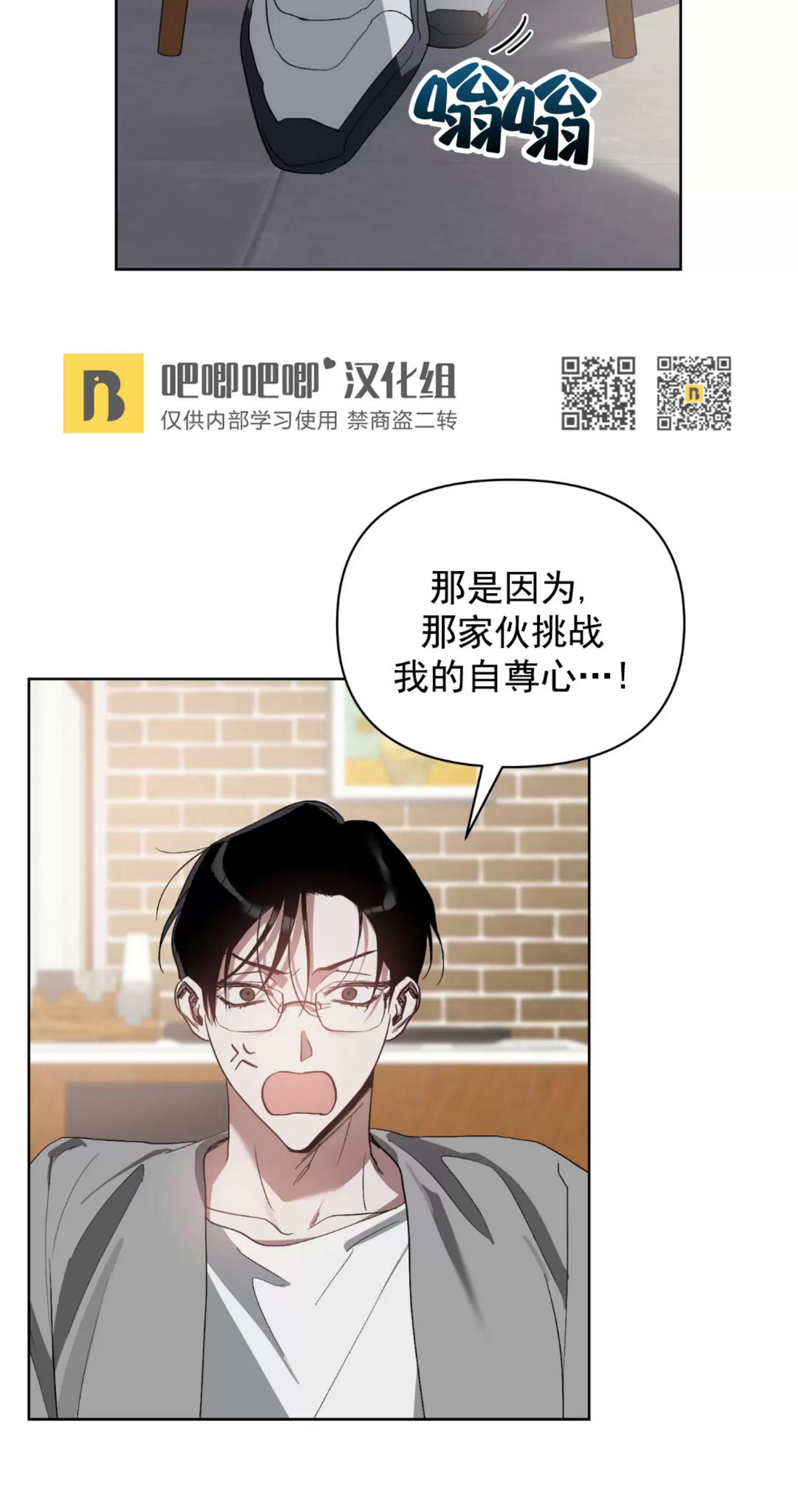 第20话 第 8 页