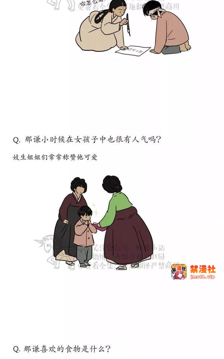 休刊 第 11 页