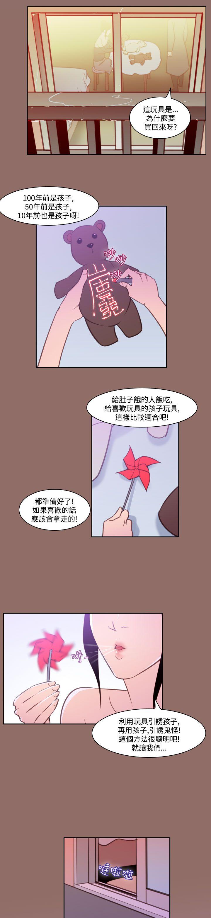 第38话-哭泣的孩子<2> 第 11 页