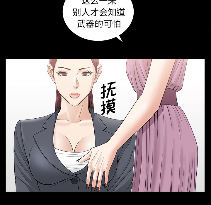 第15话 第 33 页