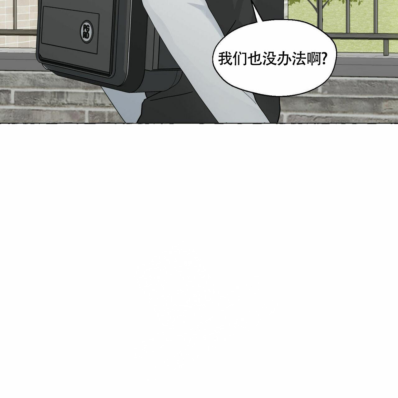 第96话 普通透明的生活 第 14 页