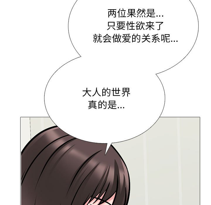 第168话 第 43 页