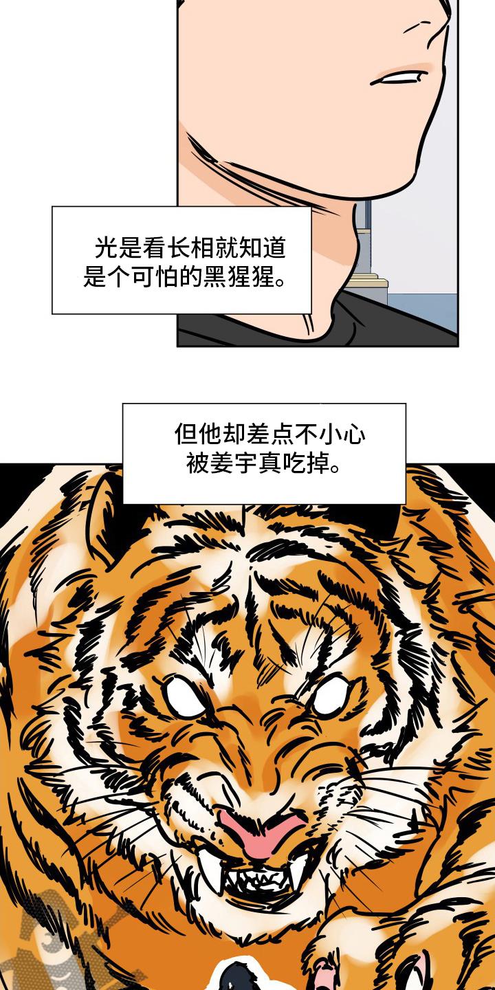 第131话 辛苦了 第 15 页