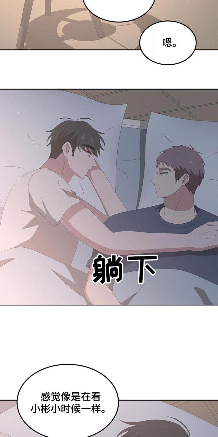 第26话 成为回忆 第 20 页