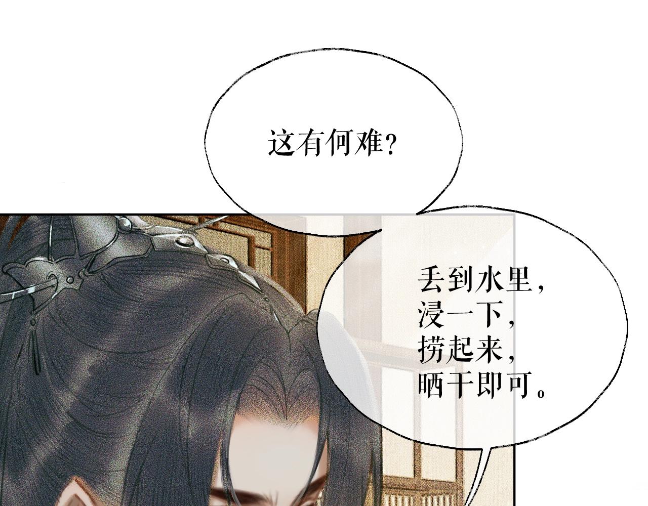 第9话 吃饭别吧唧嘴！ 第 30 页