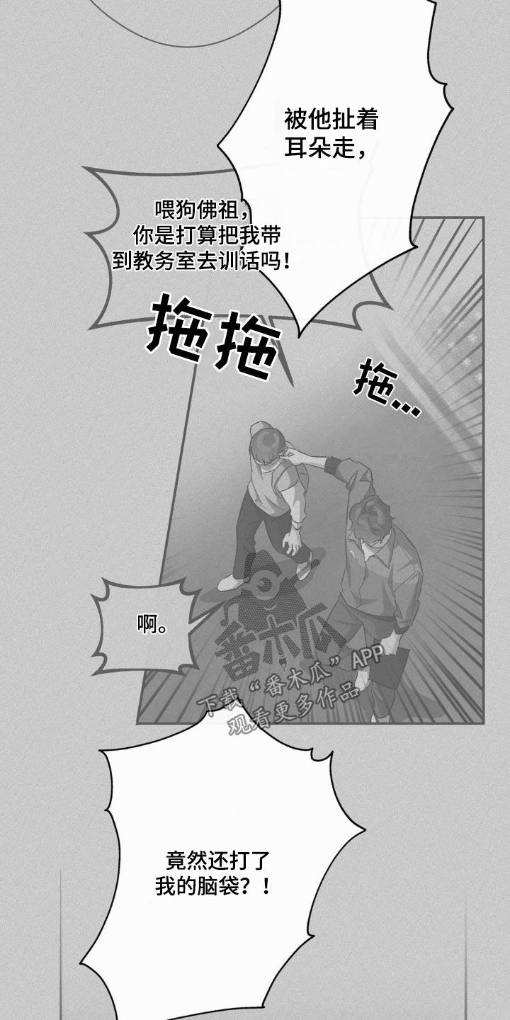 第76话 住手 第 10 页