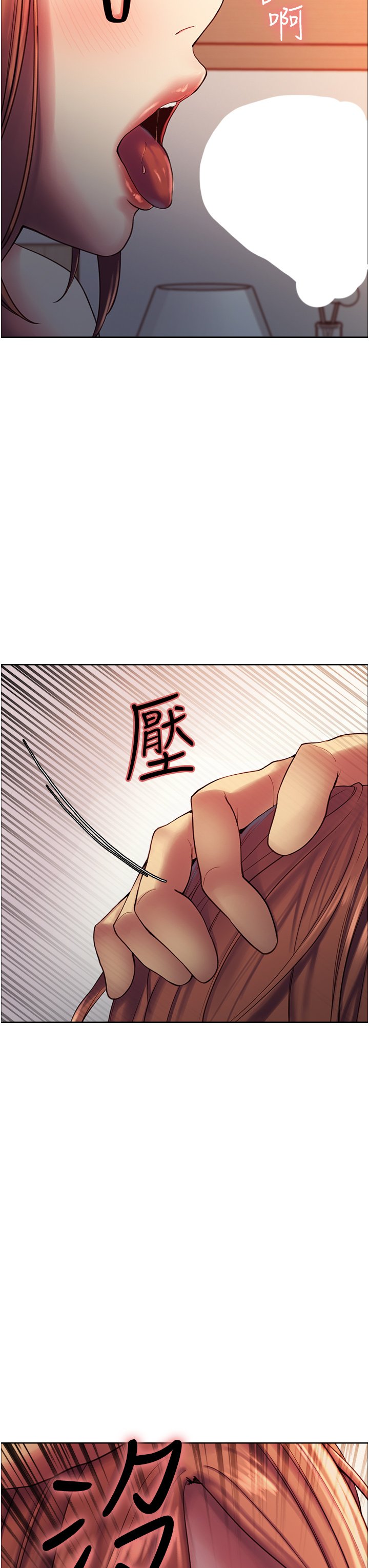 第11话 - 妳痛不痛干我屁事? 第 3 页