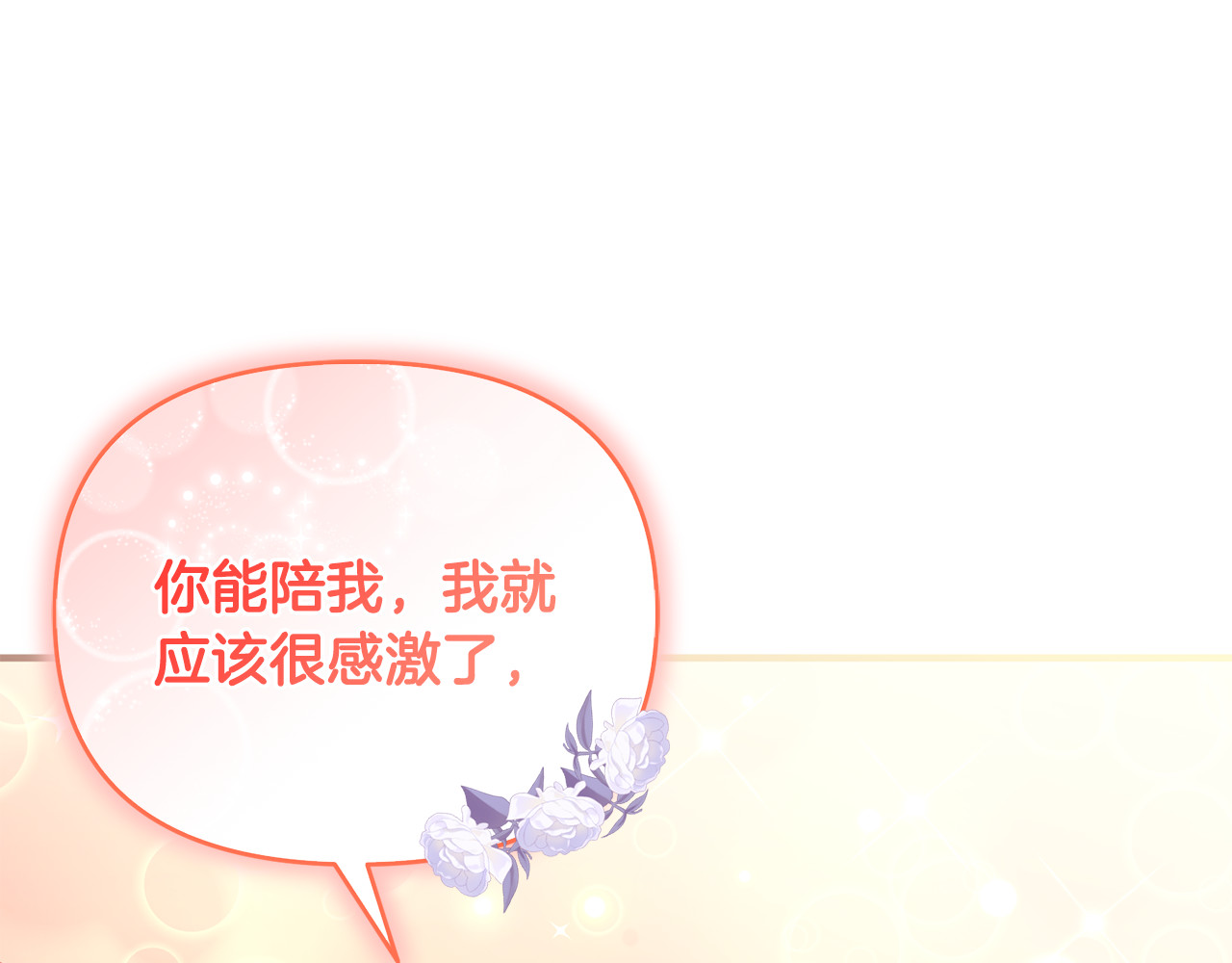 第34话 抑制不住的心意 第 126 页