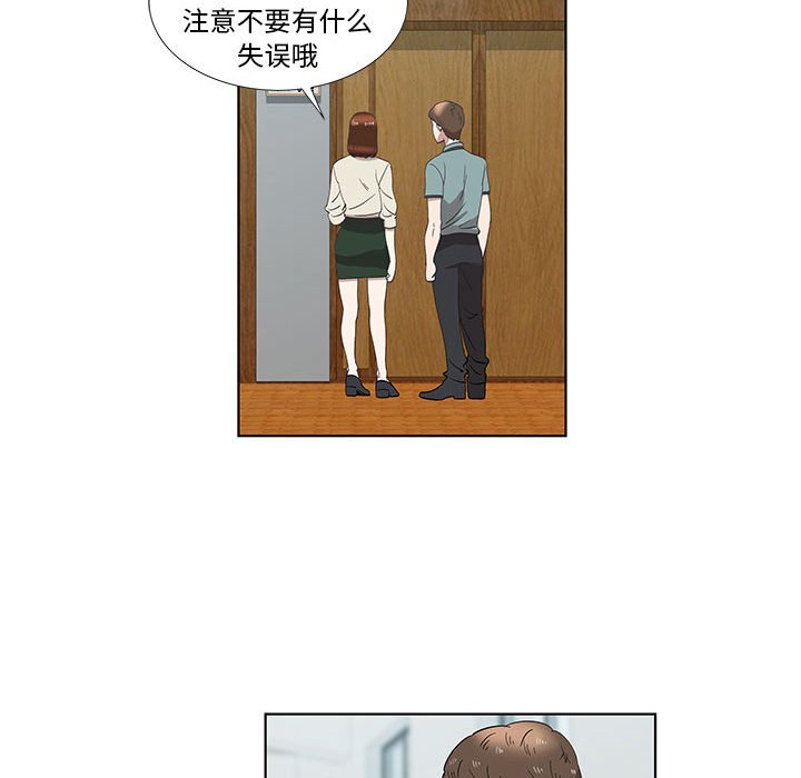 第12话 第 50 页