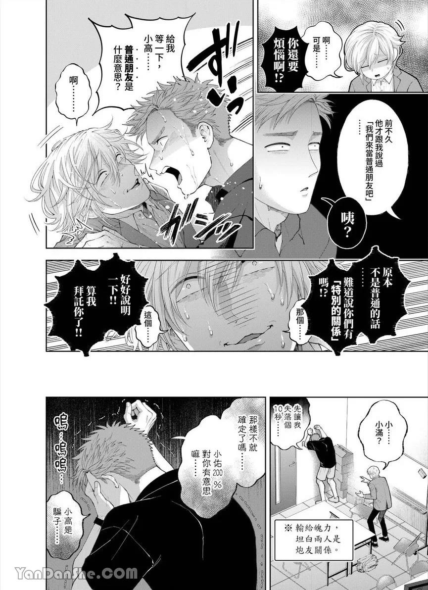 第37话 第 13 页