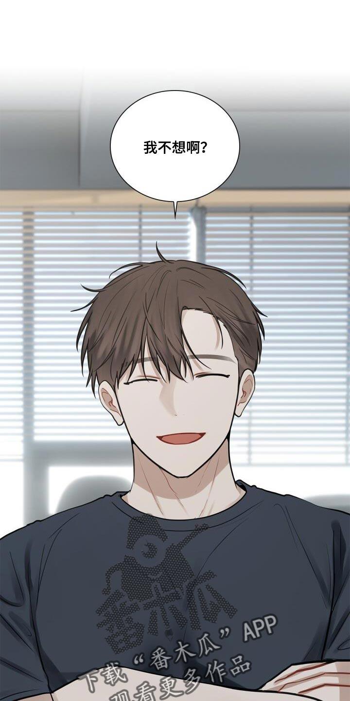 第44话 打招唿 第 19 页
