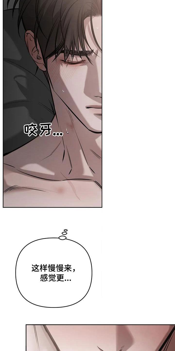 第92话 还差一点 第 15 页