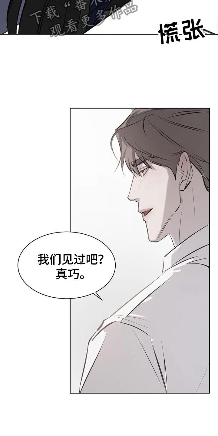 第16话 心动 第 5 页