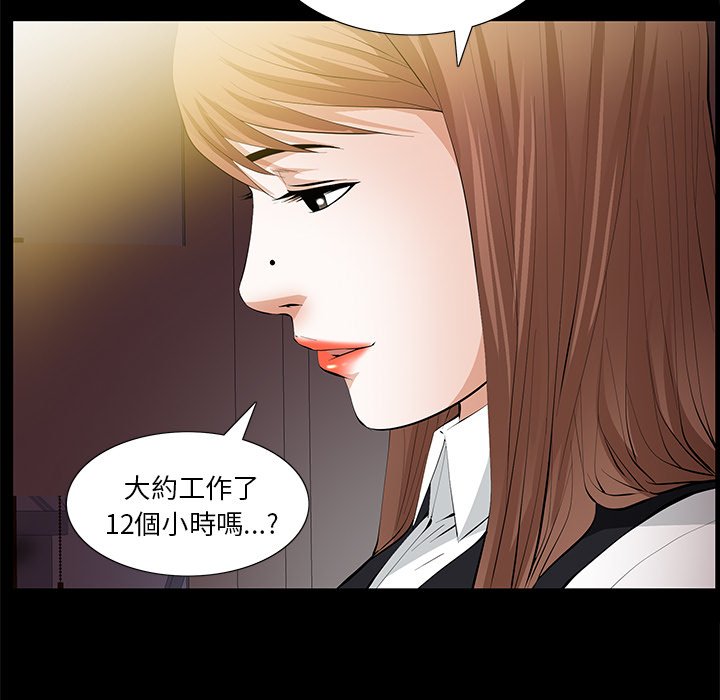 第16话 第 69 页