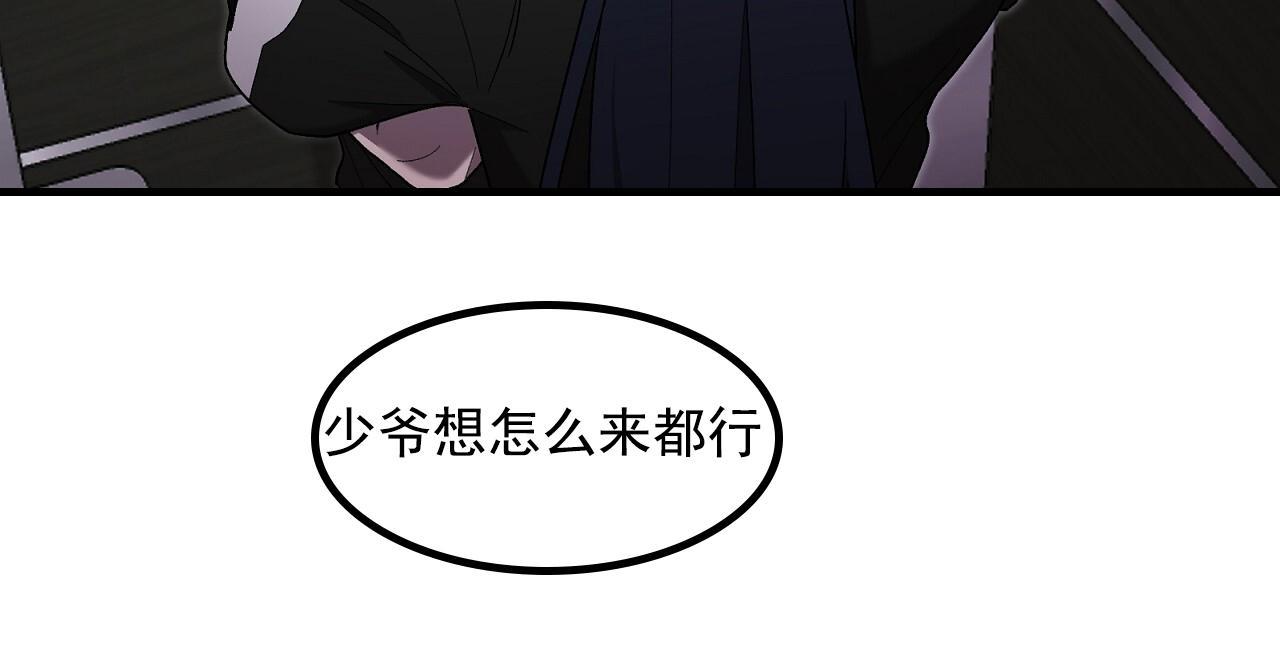 第32话 怎么样都行 第 56 页