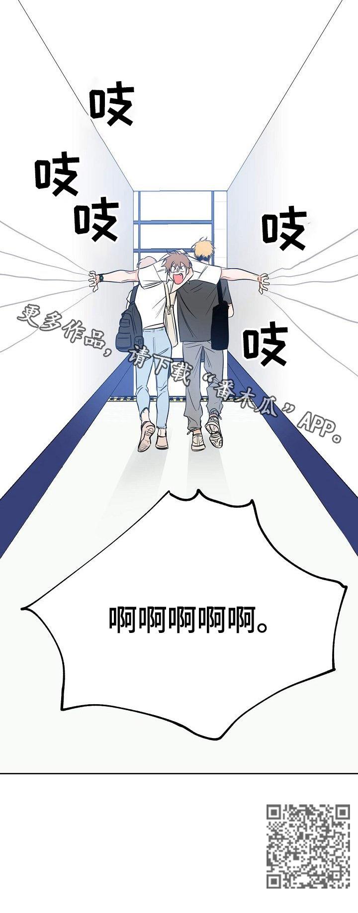 第31话 带走 第 9 页