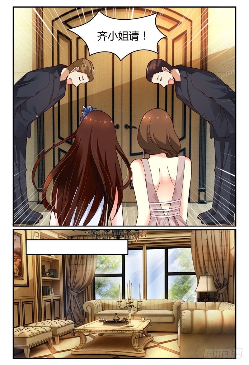 109见到洛洛啦！ 第 13 页